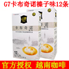 进口越南中原G7咖啡卡布奇诺榛子味12条216克3合1速溶咖啡粉