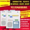 panda熊猫f-378复读机磁带，录音机u盘，mp3英语学习插卡随身听