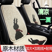 荣威i5350sei6rx3rx5max坐垫，i6夏季通用单片，通用木珠汽车座套