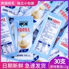 熊猫炼乳小包装12g*30家用蛋挞烘焙面包专用淡奶炼奶咖啡奶茶店商