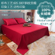 活性纯色全棉纯棉埃及棉贡缎床上用品 单双人床单 睡单单件可定制