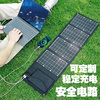 太阳能充电板光伏便携5V12v18V快充电宝手机户外折叠移动电源发电
