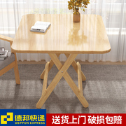 实木折叠桌家用小户型餐桌四方桌吃饭桌子正方形饭桌简易小方桌
