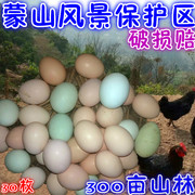 正宗土鸡蛋农家散养新鲜农村自养纯野外竹林柴月子草本笨鸡蛋30枚