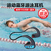 自带内存一体mp3无线蓝牙耳机5.0头戴挂脖式八级深度防水游泳洗澡