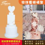 泡沫蛋糕模型心形烘焙组合假体蛋糕磨具翻糖裱花练习婚礼装饰