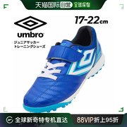 日本直邮UMBRO 足球儿童训练鞋 UMBRO Accelerator SB JR WIDE gr