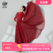 梵之舞中国民族古典舞蹈纱裙演出服装飘逸大摆裙子天丝双层720度