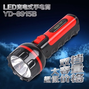佳格YD-8915B LED手电筒 家用户外充电手电 节能夜钓登山手灯