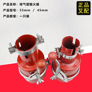 叉车消烟器灭火帽消声器防火罩适用于杭州合力龙工等叉车配套