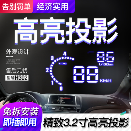 汽车油耗显示