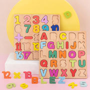 早教数字拼图幼婴儿童，益智手抓板拼音字母配对积木制玩具拼装嵌板