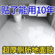 卫生间防水地贴浴室防滑地板贴厕所自粘翻新地砖贴遮丑贴纸