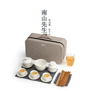 南山先生 原白茶艺套装便携家用简约喝泡茶盖碗陶瓷功夫茶具整套
