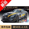 田宫拼装汽车模型 1/24 奔驰 Mercedes AMG GT3 24345