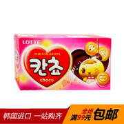 韩国进口零食品乐天巧克力夹心饼干盒装52g 儿童饼干
