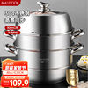美厨(maxcook)蒸锅304不锈钢，30cm三层蒸锅，加厚复底汤锅燃气电磁