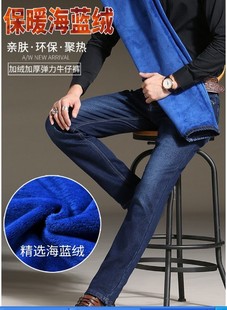 韩范北方冬天男人加厚实夹棉绒牛仔裤品质，保温暖和不臃肿