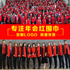 中国红开业庆典聚会红围脖印字刺绣仿羊绒红围巾