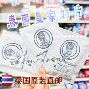 SMaoE 泰国特产皇家奶片 儿童补钙咀嚼片25g 直邮