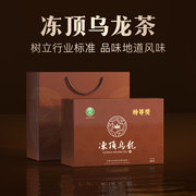 冻顶乌龙茶-特等奖比赛茶台湾300克三分烘焙蜜果花香礼盒