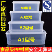 塑料透明保鲜盒长方形食品级冰箱专用冷藏收纳盒子，大容量商用带盖