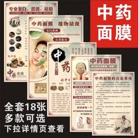 纯中药面膜广告海报美容院，宣传大海报，祛斑美白面膜粉皮肤管理祛痘