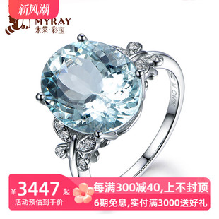 米莱珠宝天然海蓝宝石戒指女18k金镶嵌钻石戒 彩宝定制