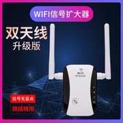 无线放大器WiFi信号扩大器增强接收家用路由网络穿墙中继器扩展器