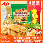 aji惊奇脆片饼干55g*4袋蔬菜薄脆饼干早餐，代餐零食小吃休闲食品