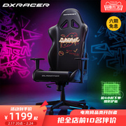 迪锐克斯dxracer格斗系列皮艺电竞椅游戏办公电脑椅，工学座椅子