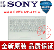 日文索尼sonyvaiovgp-wkb16atap11svt11227scw蓝牙无线键盘