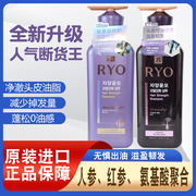 韩国进口吕(Ryo)紫吕强韧洗发水400ml适合油性中干性发质去油