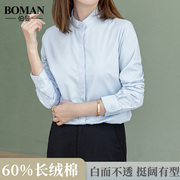 立领蓝色衬衫春装2024年女士职业长袖长绒棉白衬衣正装设计感