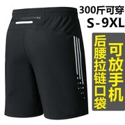 加肥加大码夏季速干短裤，男士后腰口袋跑步运动五分裤透气健身中裤