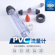 upvc塑料管式转子流量计法兰式lzs-15253250浮子液体水pvc