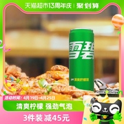 张艺兴代言雪碧碳酸饮料，摩登罐330ml*20罐整箱，柠檬味汽水可口可乐