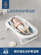 蒂爱婴儿浴网防滑宝宝，洗澡网新生儿沐浴兜儿童浴盆架可坐躺通