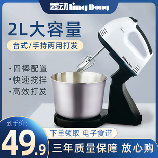 菱动台式打蛋器电动家用手持迷你烘培搅拌打奶油自动带桶和面机