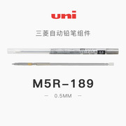 日本三菱铅笔模块stylefit随意装自动铅笔组件m5r-1890.5mm