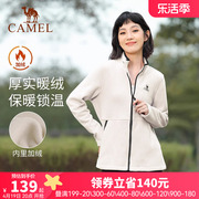 骆驼瑜伽服加绒加厚运动服外套女秋冬季休闲长袖抓绒衣跑步服情侣