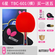 6026系列tbc601butterfly蝴蝶乒乓球拍，603六星反胶成品拍单只