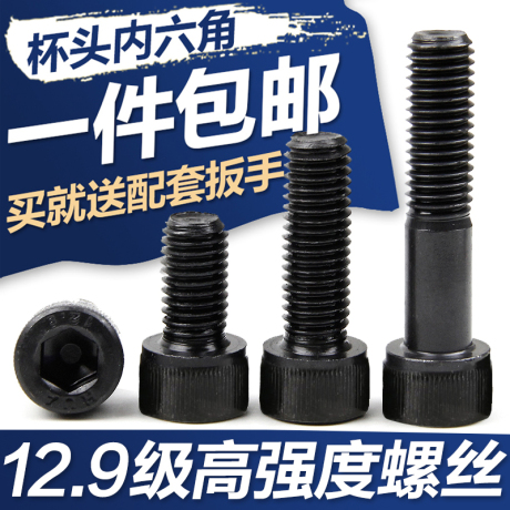 m4内六角螺钉