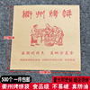 一次性食品防油纸袋，衢州烤饼纸袋烧饼，纸袋500个另可定制