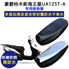 豪爵铃木新海王星UA125T-A踏板摩托车专用座垫套防水防晒皮坐垫套