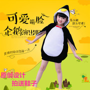 万圣节儿童动物服装男女童幼儿园宝宝小企鹅演出服卡通舞蹈表演服