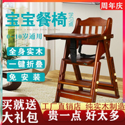 儿童餐椅3岁以上宝宝餐桌椅实木多功能可调节便携带折叠吃饭座椅