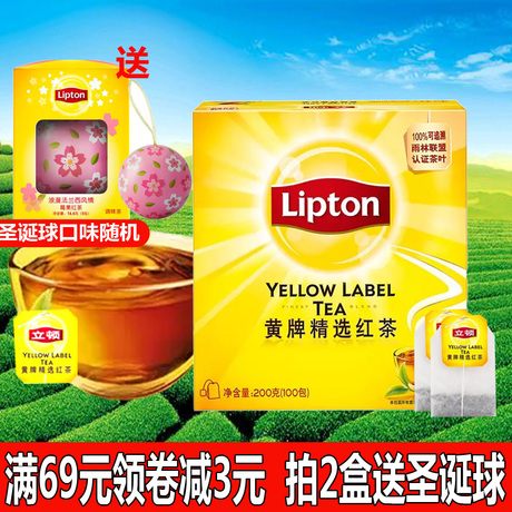 立顿