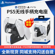 HORI 索尼授权 PS5手柄双座充电器 控制器充电底座 