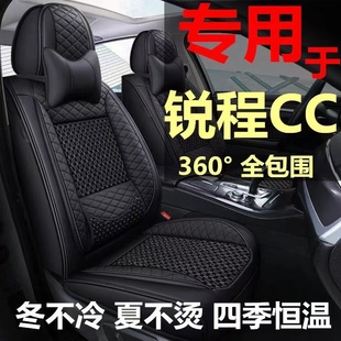 2022款长安锐程CC座套全包四季座垫2021年座椅套皮冰丝汽车坐垫